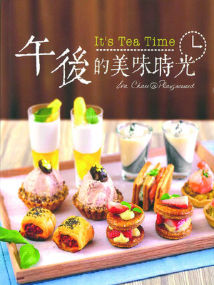 cover image of 午後的美味時光